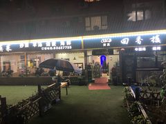 -回香楼大连新派清真菜