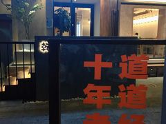 门面-小乾杯串店•16年沈阳烧烤(文安路店)
