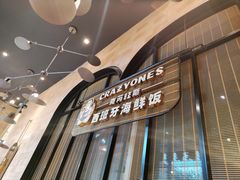 -CRAZYONES克芮旺斯西班牙餐厅(苏州中心店)