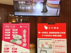 -小六汤包(万和城店)