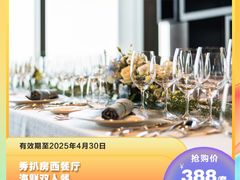 -Flame秀扒房西餐厅·石家庄希尔顿酒店