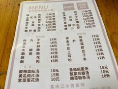 账单-汝萍传统蘸水菜(春华路总店)