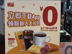 -麦当劳(番禺易发商业街店)