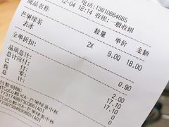 -CoCo都可(合生汇店)