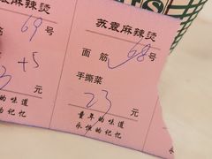 -苏袁麻辣烫(呼和浩特总局街店)