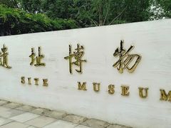 -金沙遗址博物馆