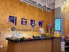 -明日世界密室轰趴·剧本桌游·箭馆团建(国贸店)