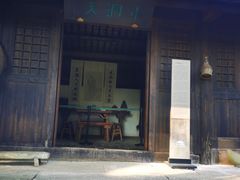 -黄公望隐居地
