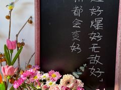 -山也·私厨(岳麓店)