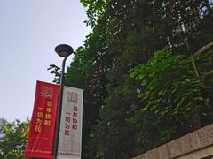 -北京协和医院(东单院区)