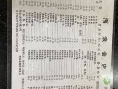 -海浪食店(湖滨中路店)