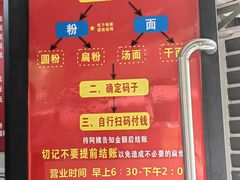 -李易面馆(树木岭店)