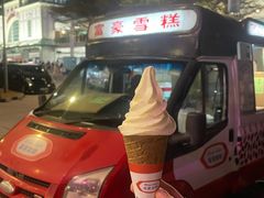 -富豪雪糕车流动点(尖沙咀店)