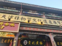 -古文化街旅游区