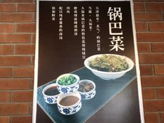 -大福来锅巴菜(古文化街店)