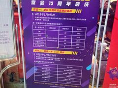 -堂会(白云店)