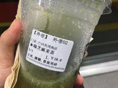 绿芝麻果茶-厝内小眷村(天河南一路店)