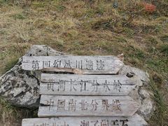 -终南山国家森林公园