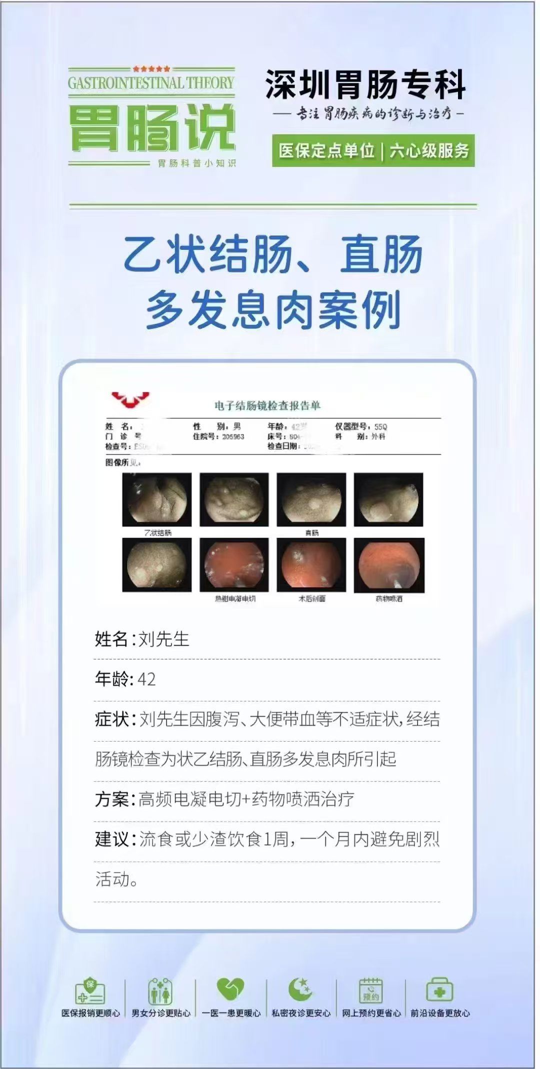 为什么长息肉怎么预防和治疗百科在线