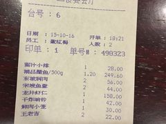 账单-楼外楼(西湖景区孤山路店)