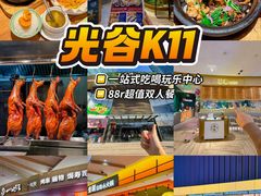 -武汉光谷K11