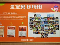 -金宝贝国际早教中心(万象城中心)