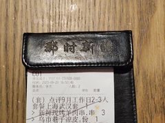-那时新疆·若羌(经纬汇店)