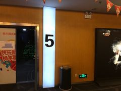 -橙天嘉禾影城(沈阳亿丰店)