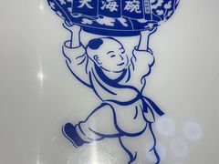 -大海碗·京菜炸酱面(雍和宫店)