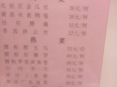 菜单-王宝和酒家(黄浦店)