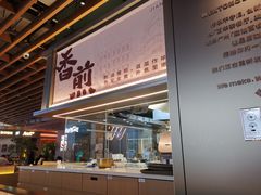 -瑞虹新天地月亮湾