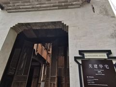 -潜口民宅博物馆