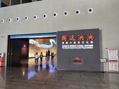 -隋唐大运河文化博物馆