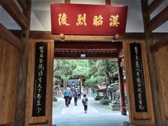 -成都武侯祠博物馆