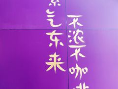 -HANA COFFEE(长寿路店)