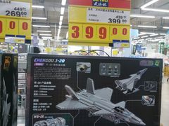 -麦德龙(包河店)