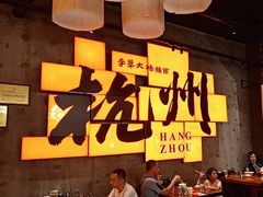 -李犟大爆鳝面·手工蟹黄包(湖滨西湖店)
