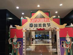 门面-西安绿地假日酒店·欧意咖啡厅
