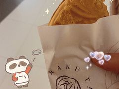 -粉粉乐鲷鱼烧(美罗城店)