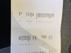 账单-日上三甘(三里屯店)