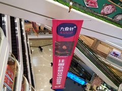 -吾悦广场(南京鼓楼店)
