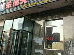 -杀猪天·韩国烤肉(铁路街第一分店)