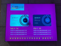 -卡佐主题KTV(领世郡店)