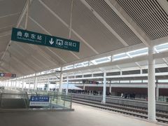 -曲阜东站