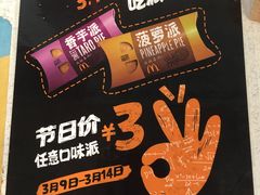 -麦当劳(百联西郊购物中心店)