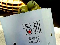 抹茶紅豆雞蛋仔-芳叔(动漫星城店)