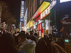 -上帝炸鸡(食品街店)