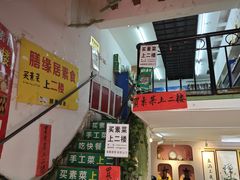 -膳缘居天然素食馆