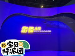 -浙江自然博物院(杭州馆)