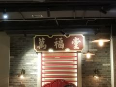 -十六蒲(桂林路店)